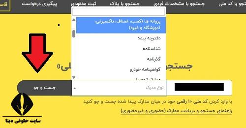 پست یافته postyafteh 